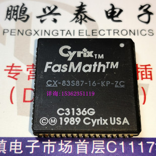 CX-83S87-16-KP-ZC  陶瓷 PQCC-68 数协微处理器 Cyrix 387 老CPU