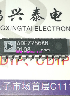 ADE7756AN 有源电能计量IC串行接口IC 进口双列20直插脚DIP集成块
