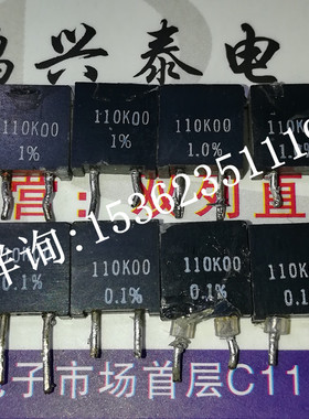 110K 电阻 110K00 TCC S102K S102C / 2脚高精度低温漂金属箔电阻