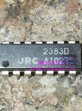 NJM2383D  JRC2383D  检测放大器IC集成块元件 进口14直插脚DIP封