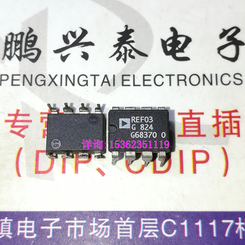REF03G  REF03GP / 2.5V的精密电压基准IC集成 进口8直插脚PDIP封