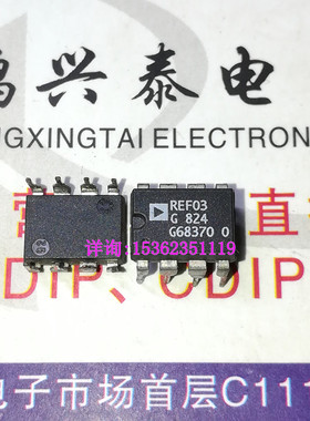 REF03G  REF03GP / 2.5V的精密电压基准IC集成 进口8直插脚PDIP封
