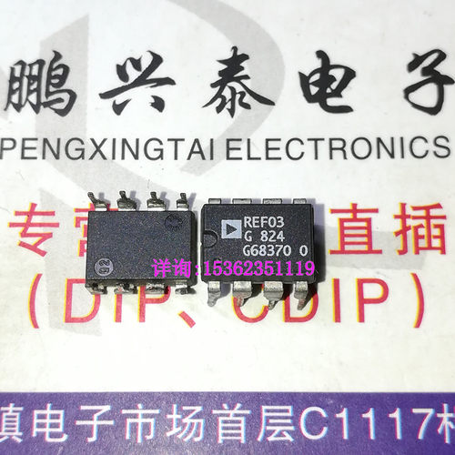 REF03G  REF03GP / 2.5V的精密电压基准IC集成 进口8直插脚PDIP封