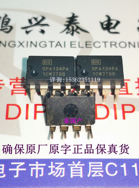 OPA134PA  单运放  OPA134P A 进口原字保真高性能音频运算放大器