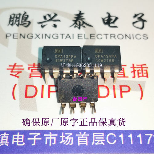OPA134PA  单运放  OPA134P A 进口原字保真高性能音频运算放大器