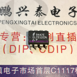 EL7212CN  驱动电子元件IC 集成电路 进口双列8直插脚PDIP封装