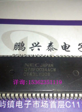 D78F0034ACW UPD78F0034 微控制器 8位 NEC 进口64直插脚DIP封装