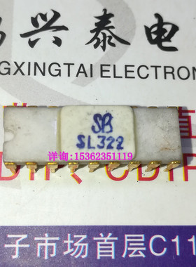 SL322 SL322B SL322C 集成IC 镀金插脚 白陶瓷 双列18直插脚陶封