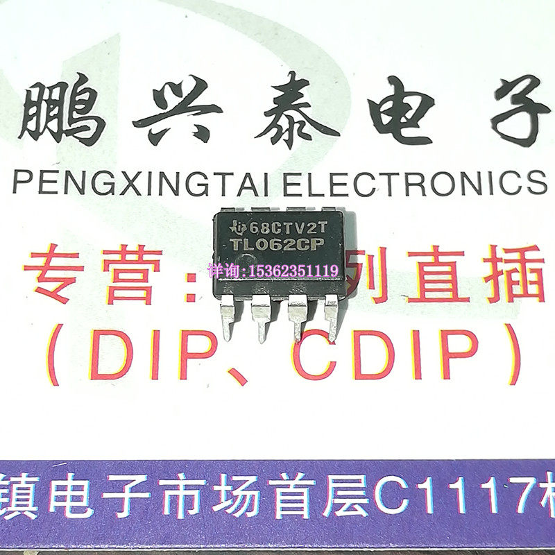 TL062CP TL062CN TL062双运放集成块IC进口双列8直插脚PDIP_虎窝淘