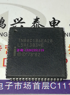 TN80C186EA20  英特尔 微处理器 68引脚PLCC封 186 老CPU收藏保用