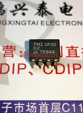 OP20HZ  OP20FZ  OP20GZ  陶封单运放 OP20CZ 原字拆机 进口8插脚