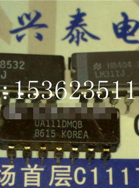 LM311J LM211J UA111DMQB 选通差分比较器 进口双列直插脚DIP陶瓷
