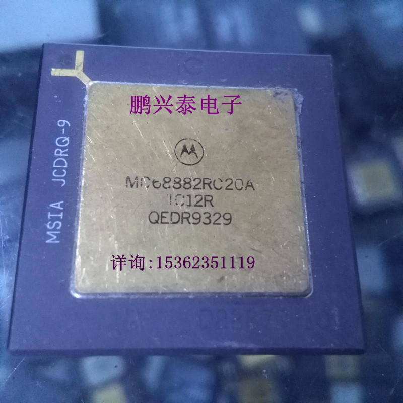 MC68882RC20A MC68882RC镀金插脚陶封 32位数学协处理器 CPGA68