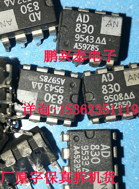 AD830AN  单运放  AD830  单通道运算放大IC原装拆机进口PDIP-8脚