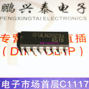 ULN2023A  进口双列16直插脚PDIP封装 2023 电子元件集成块电路IC