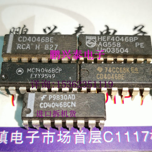 HD14046BP MC14046BCP CD4046BCN 锁相环IC 进口双列16直插脚PDIP