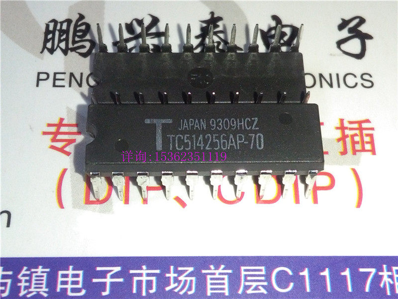 TC514256AP-70  TC514256AP  进口256K X 4FAST PAGE DRAM 存储IC
