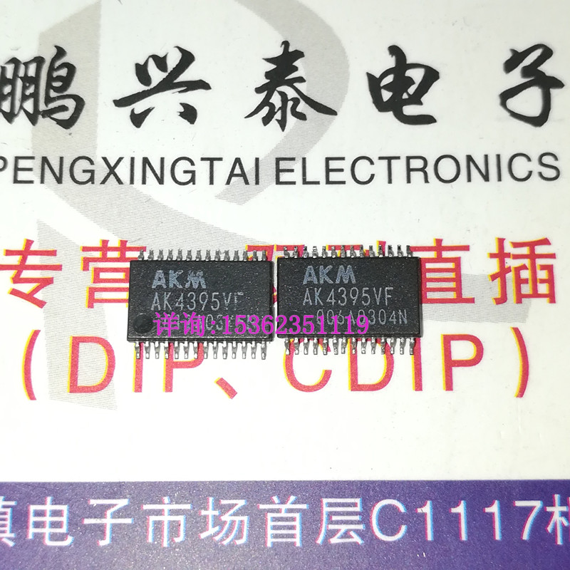 AK4395VF  AKM 多位192kHz的24位DAC 进口双排28表贴脚 贴式28脚