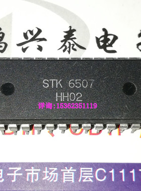 STK6507  老式8位微处理器 CPU 进口双列28直插脚DIP封装 PDIP28