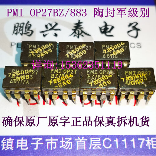OP27BZ/883  陶瓷单运放  OP27BZ  拆机原字配对  OP27 进口8插脚