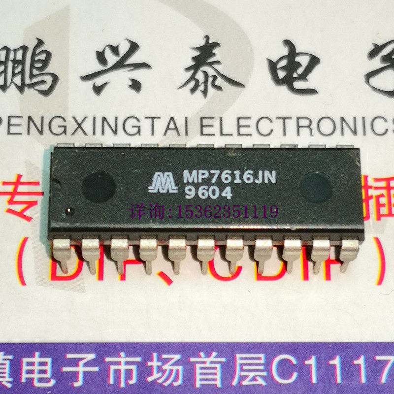 MP7616JN  MP7616KN  进口双列22直插脚PDIP封装电子元件集成电路