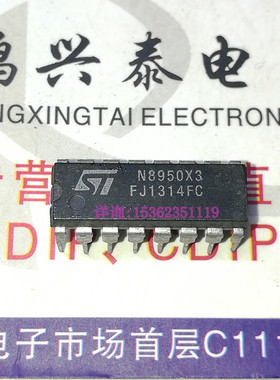 FJ1314FC FJ1314HC 集成电路IC 进口双列16直插DIP封装 电子元件