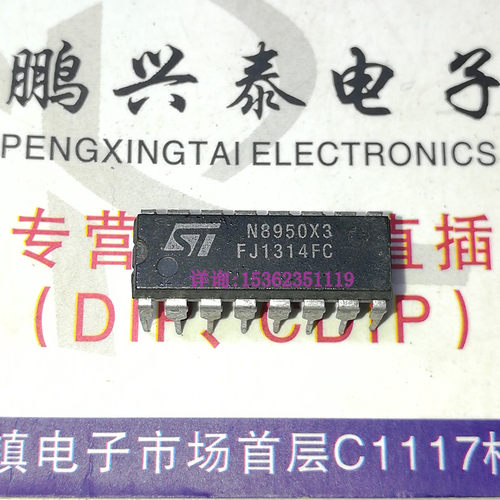 FJ1314FC FJ1314HC 集成电路IC 进口双列16直插DIP封装 电子元件