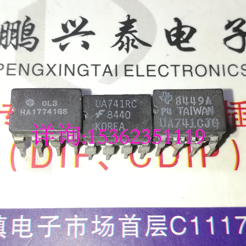 HA17741GS  UA741CJG  UA741RC  单运放 741 陶瓷封装进口8直插脚