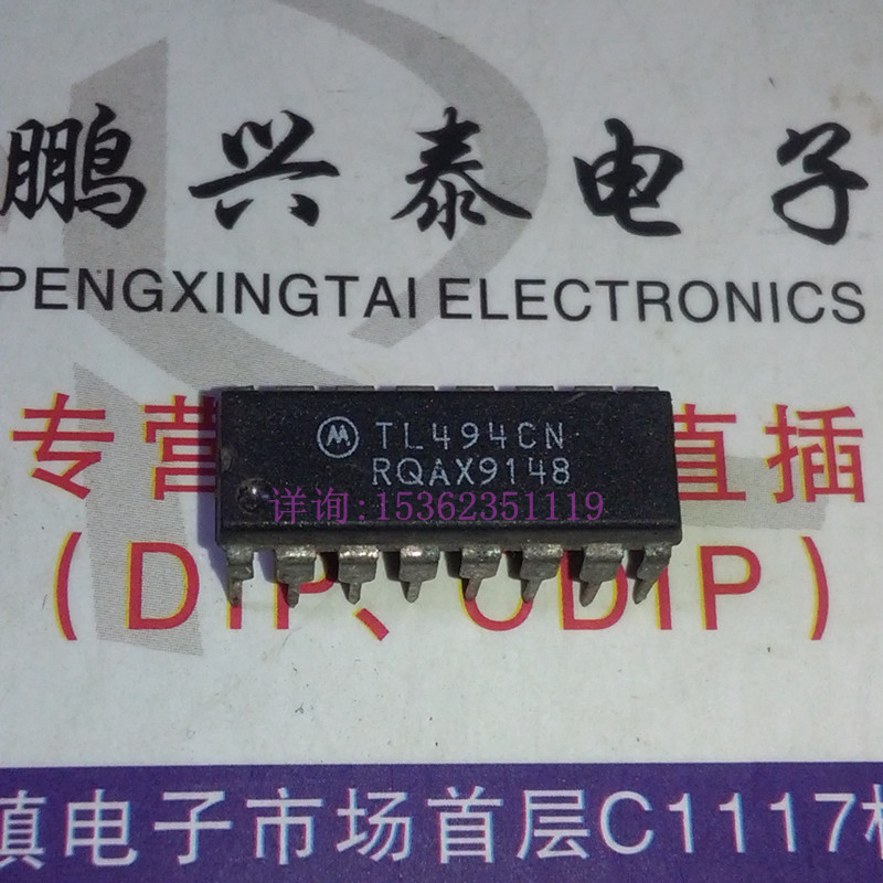 UPC494C UA494PC LM494CN TL494CN 脉宽调制控制电路IC进口16插脚