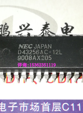 D43256BCZ  D43256AC-12L  D43256C  进口28直插脚DIP封 D43256AC