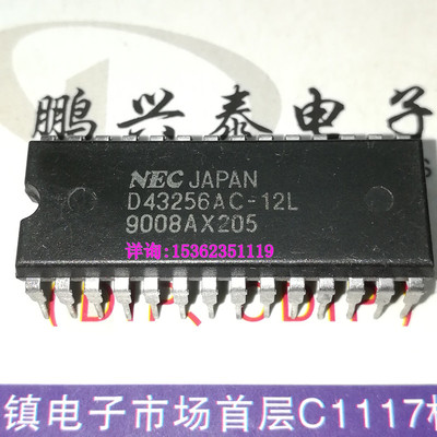 D43256BCZ  D43256AC-12L  D43256C  进口28直插脚DIP封 D43256AC