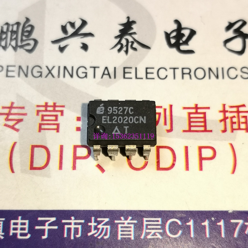 EL2020CN  单运放  EL2020AN  拆机正品保真 原厂原字进口8直插脚