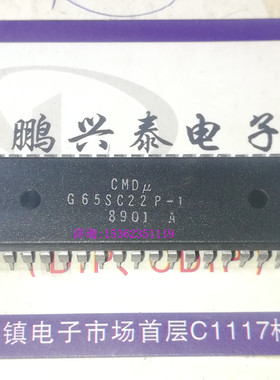 G65SC22P-1  G65SC22PI-3 老式集成IC元件 CMD 进口双列40直插脚