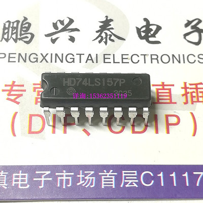 74LS157N  DM74LS157N  HD74LS157P  SN74LS157N  进口PDIP16插脚