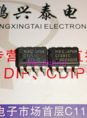 NEC  C1251C  UPC1251C  双运放 算放大器IC 进口双列8直插脚PDIP