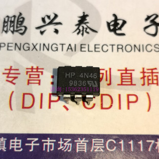 4N46 A4N46 HP4N46 1通道逻辑输出光电耦合器IC 进口6插脚PDIP