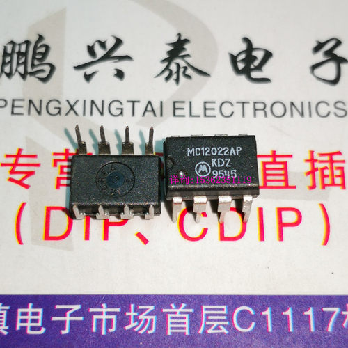 MC12022AP  1.1GHz的双前置分频器元件 进口双列8直插引脚DIP封装