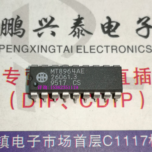 MT8964AE  集成的PCM编解码器IC电路电子元件 进口18直插脚PDIP封