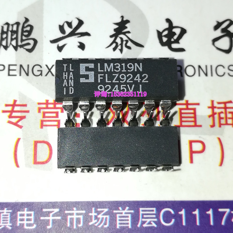 LM319DP  ST LM319N  集成电路元件IC 全新进口双列14直插脚封装