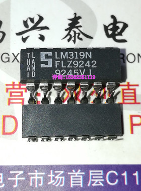 LM319DP  ST LM319N  集成电路元件IC 全新进口双列14直插脚封装