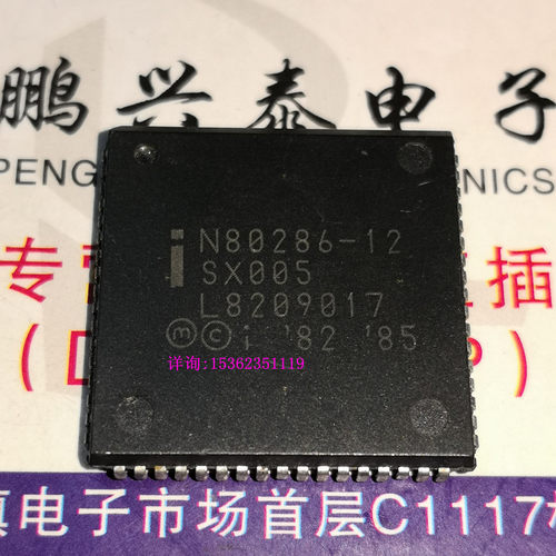 N80286-12 SX005 英特尔 16位微处理器 PQCC68脚 286 CPU收藏保用