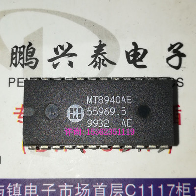 MT8940AE  电子元器件集成电路IC 进口双列24直插针脚PDIP封