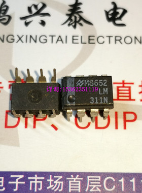 LM311N  LM311P  比较器IC 进口8直插脚PDIP集成块 LP311N LP311P