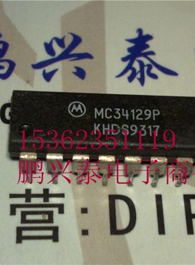 MC34129P 电流模式控制器集成块IC 进口双列直插脚DIP封电子元件