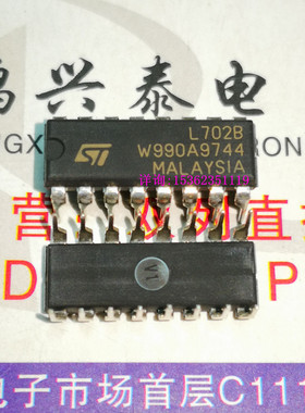 L702B  进口双列16直插脚DIP封装 鹏兴泰电子 集成块元件IC