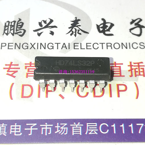 74LS32  HD74LS32P  SN74LS32N  进口双列14直插脚DIP封装 PDIP14