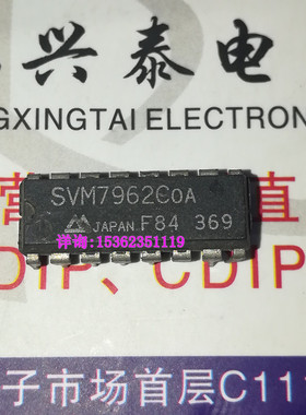 SVM7962C0A  SVM7962COA  SVM7962COC  CCE  CBR  CEC 进口PDIP16