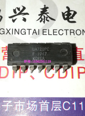 UA720PC  电子元器件IC集成块 进口双列14直插脚PDIP封
