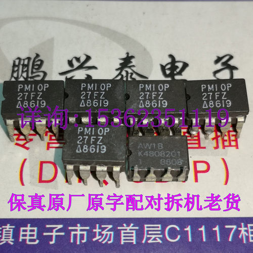 OP27FZ  陶封单运放  OP27 拆机原字配对 进口8插脚 音频放大芯片
