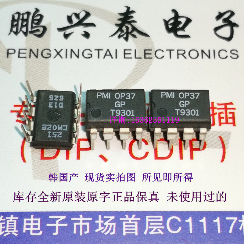 OP37GP  OP37FP  单运放 OP37G 原装原字正品保真进口8直插脚PDIP